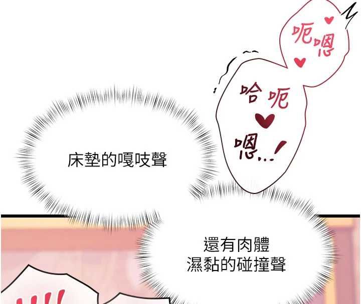 特色新视界 - 第37話-與情婦的火熱性愛 - page 166
