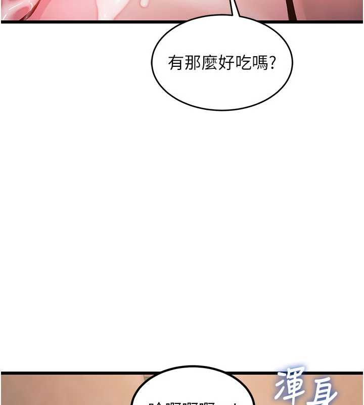特色新视界 - 第37話-與情婦的火熱性愛 - page 175
