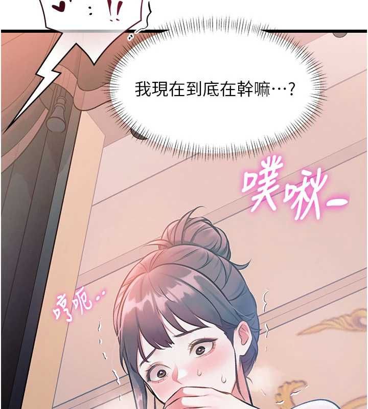 特色新视界 - 第37話-與情婦的火熱性愛 - page 183