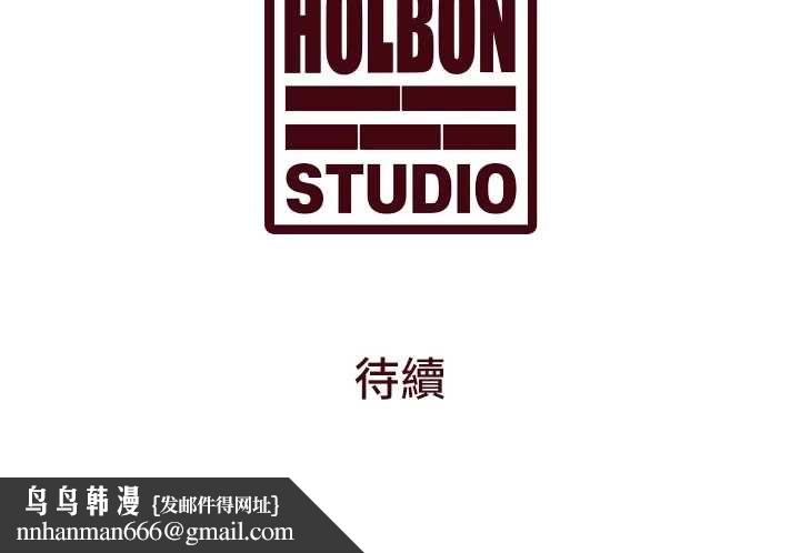 特色新视界 - 第37話-與情婦的火熱性愛 - page 188