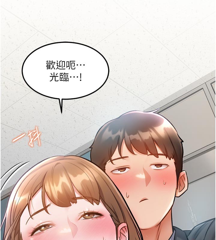 特色新视界 - 第5話-用餐規定是…?! - page 2