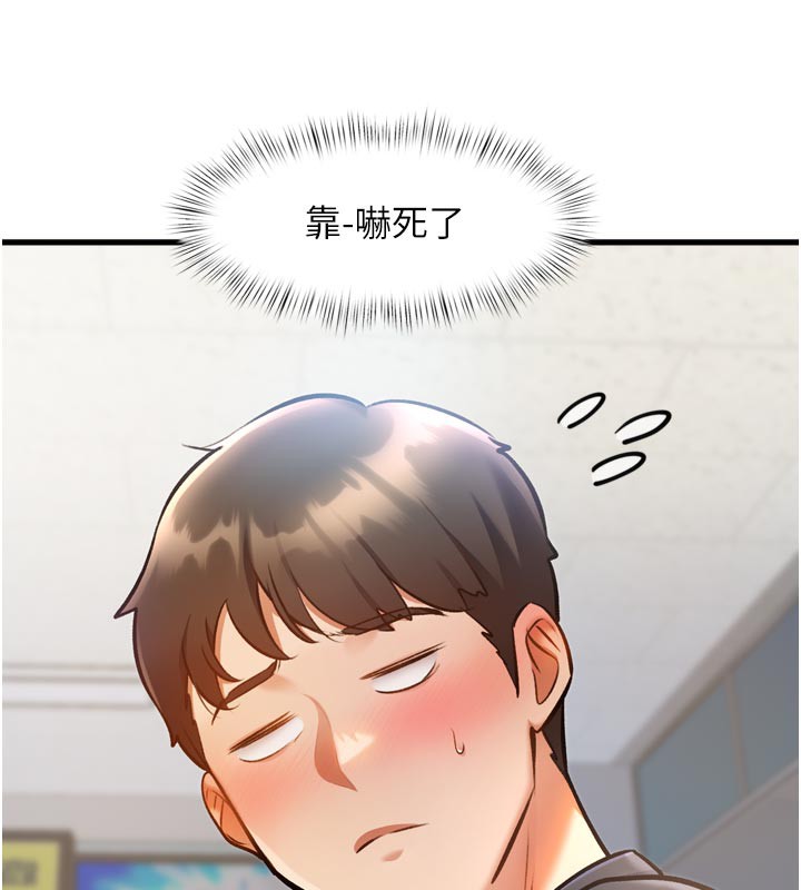 特色新视界 - 第5話-用餐規定是…?! - page 7