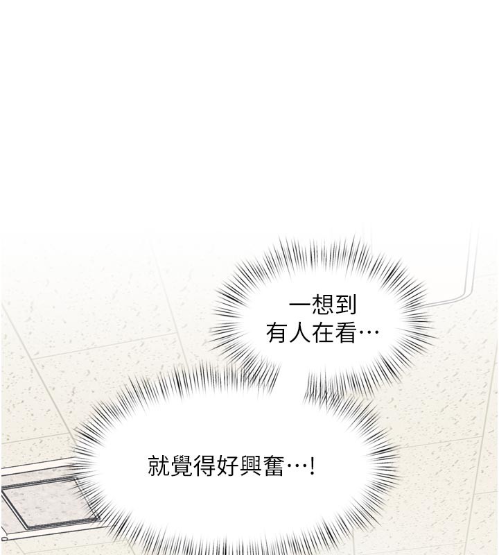 特色新视界 - 第5話-用餐規定是…?! - page 16