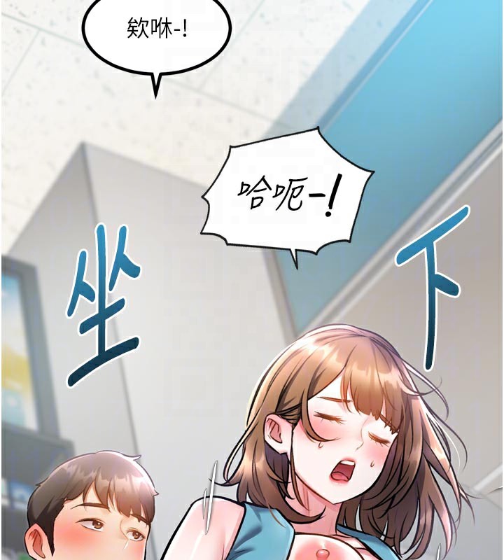 特色新视界 - 第5話-用餐規定是…?! - page 22