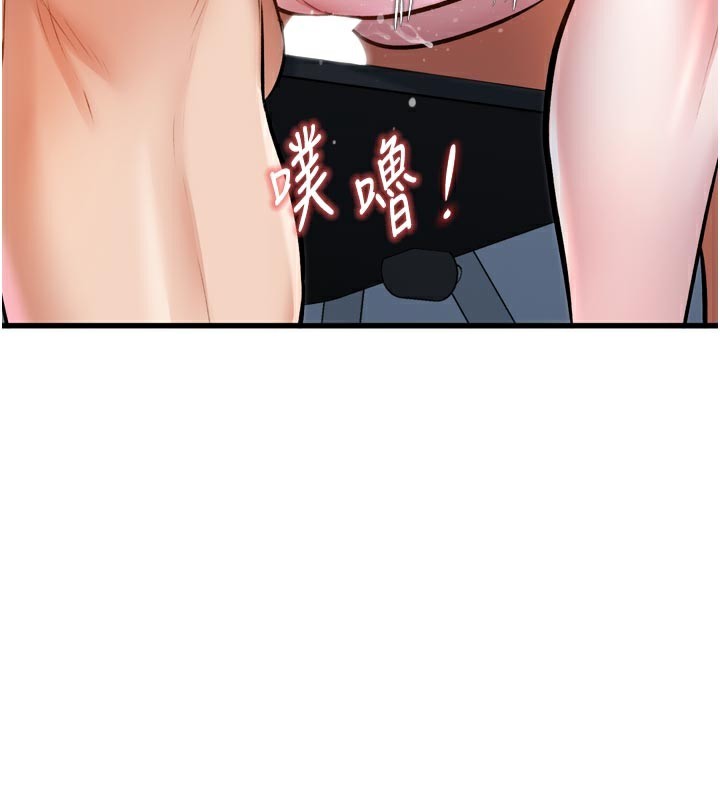 特色新视界 - 第5話-用餐規定是…?! - page 24
