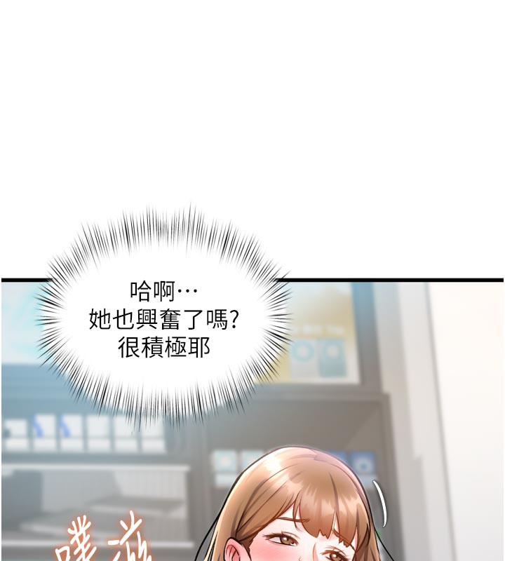 特色新视界 - 第5話-用餐規定是…?! - page 30