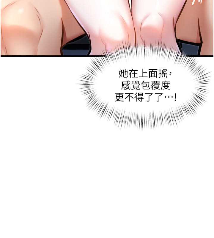 特色新视界 - 第5話-用餐規定是…?! - page 32