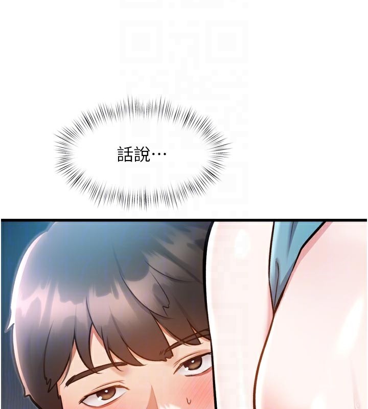 特色新视界 - 第5話-用餐規定是…?! - page 35