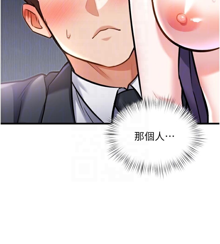 特色新视界 - 第5話-用餐規定是…?! - page 36