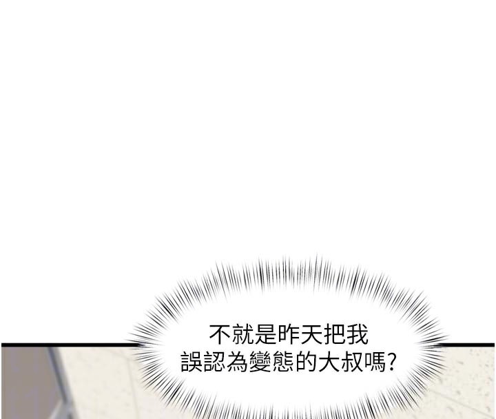 特色新视界 - 第5話-用餐規定是…?! - page 37