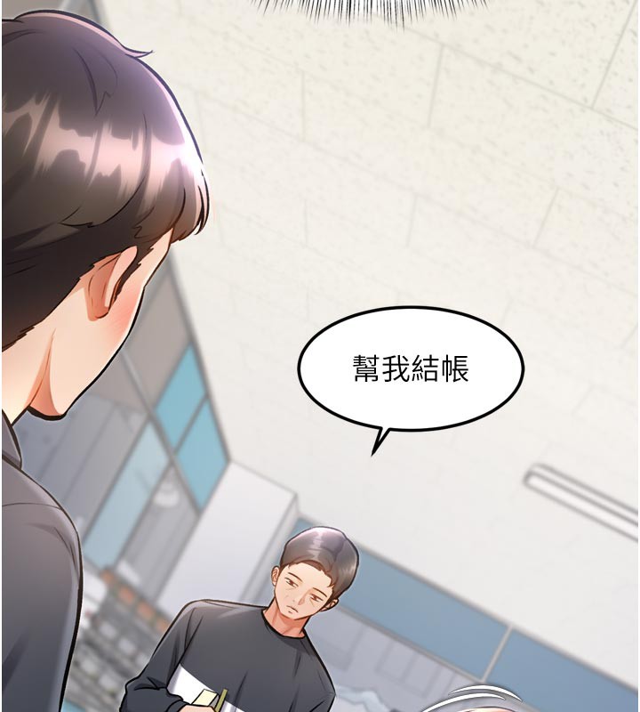 特色新视界 - 第5話-用餐規定是…?! - page 38