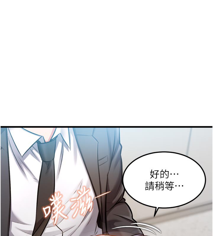特色新视界 - 第5話-用餐規定是…?! - page 40