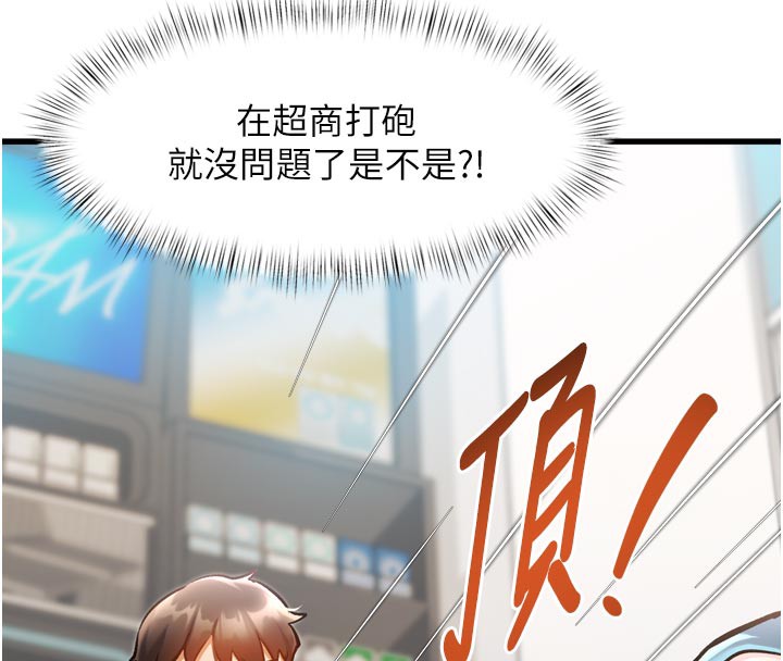 特色新视界 - 第5話-用餐規定是…?! - page 47