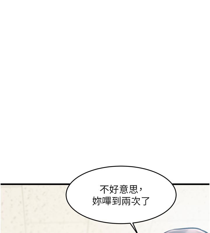 特色新视界 - 第5話-用餐規定是…?! - page 52