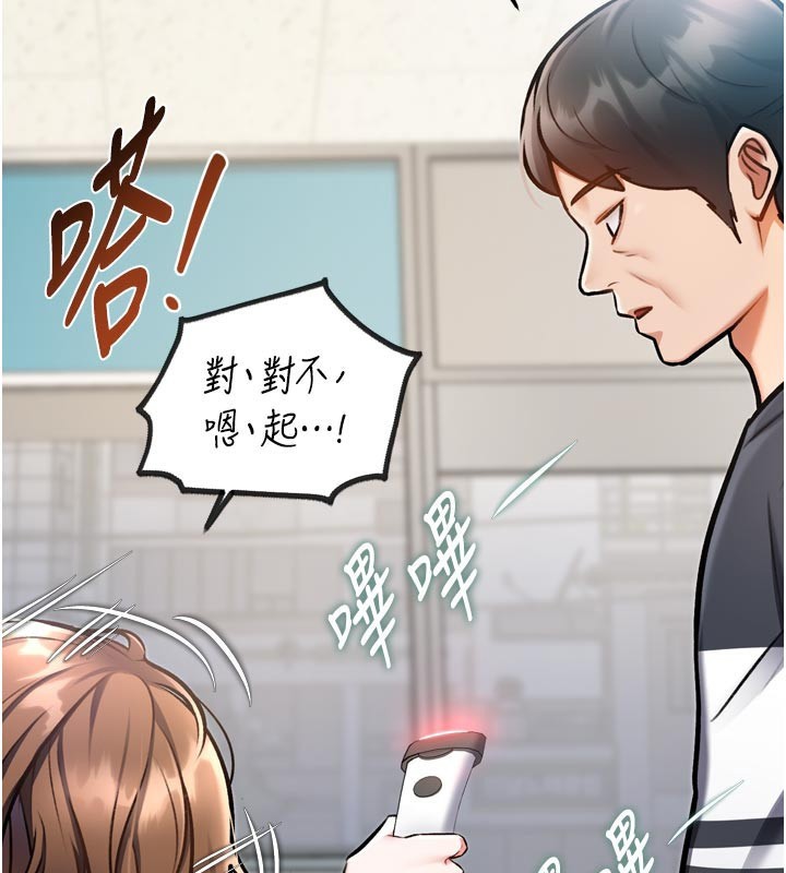 特色新视界 - 第5話-用餐規定是…?! - page 53