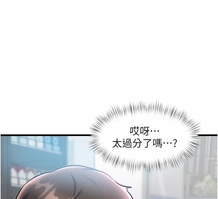 特色新视界 - 第5話-用餐規定是…?! - page 55