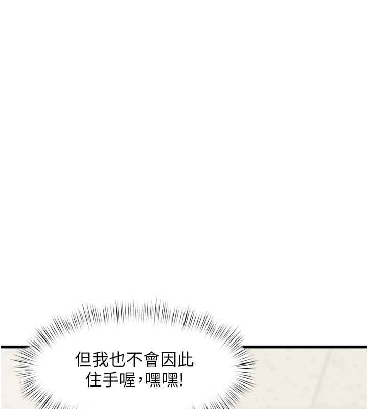 特色新视界 - 第5話-用餐規定是…?! - page 57