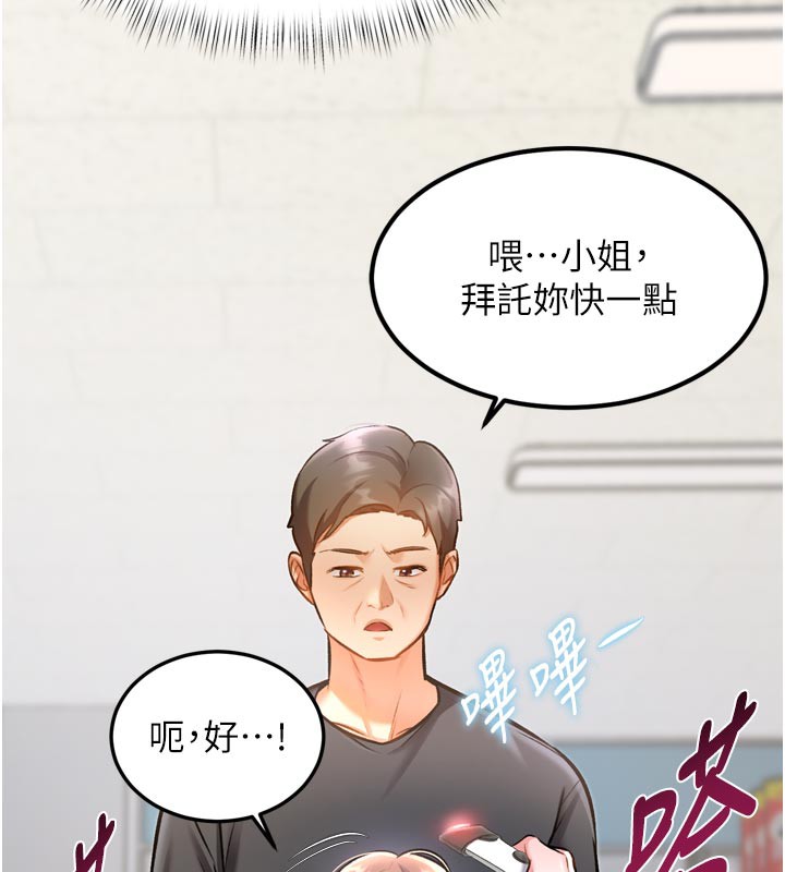 特色新视界 - 第5話-用餐規定是…?! - page 58