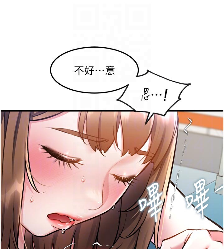 特色新视界 - 第5話-用餐規定是…?! - page 61