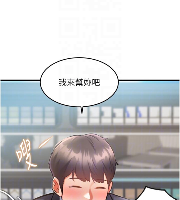 特色新视界 - 第5話-用餐規定是…?! - page 63