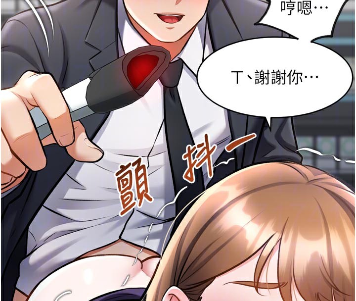特色新视界 - 第5話-用餐規定是…?! - page 64