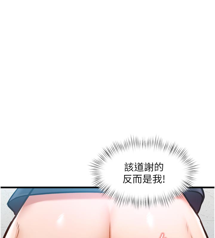 特色新视界 - 第5話-用餐規定是…?! - page 66