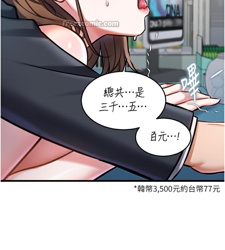 特色新视界 - 第5話-用餐規定是…?! - page 70