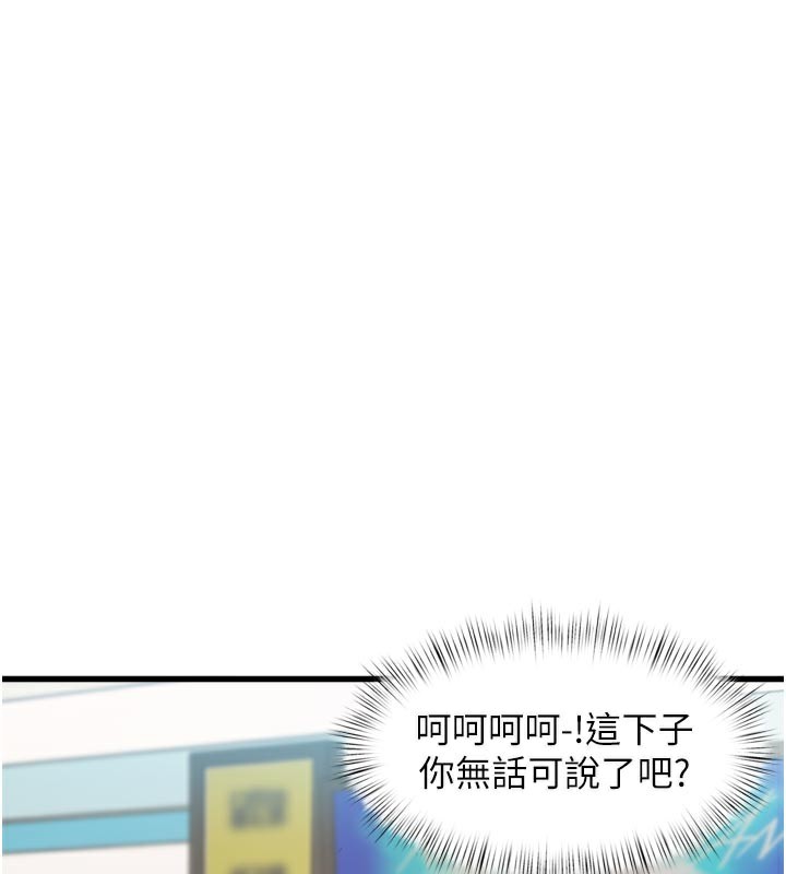 特色新视界 - 第5話-用餐規定是…?! - page 71