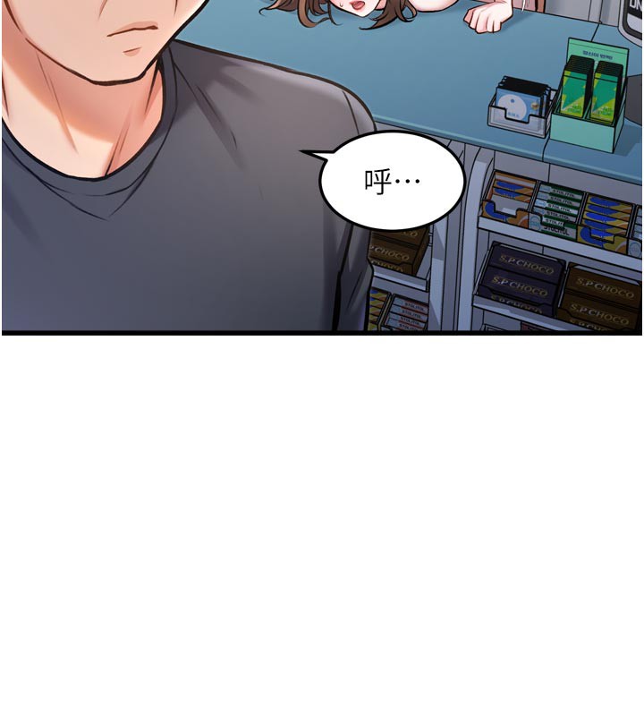 特色新视界 - 第5話-用餐規定是…?! - page 73