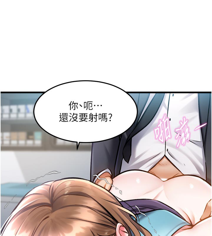 特色新视界 - 第5話-用餐規定是…?! - page 74