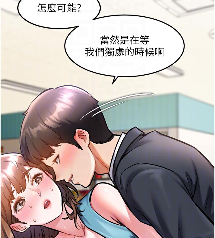 特色新视界 - 第5話-用餐規定是…?! - page 79