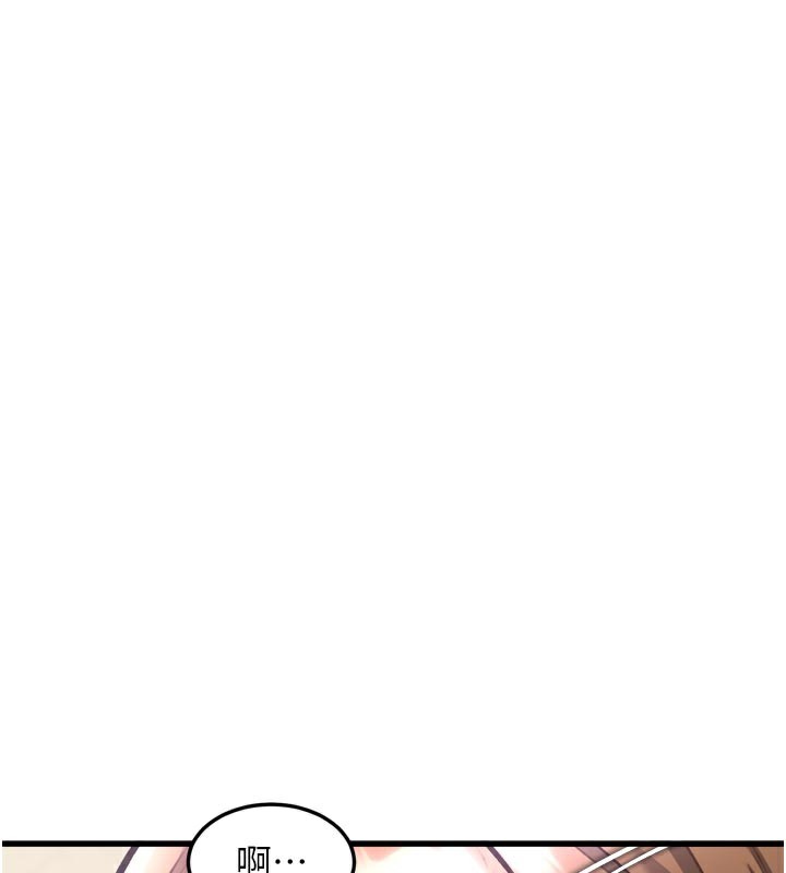 特色新视界 - 第5話-用餐規定是…?! - page 81