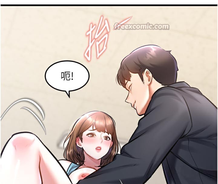特色新视界 - 第5話-用餐規定是…?! - page 84