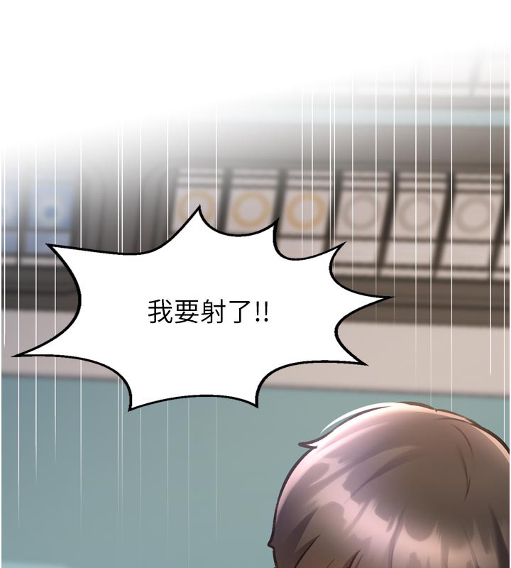 特色新视界 - 第5話-用餐規定是…?! - page 96