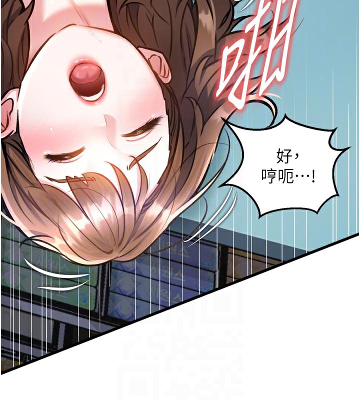 特色新视界 - 第5話-用餐規定是…?! - page 100