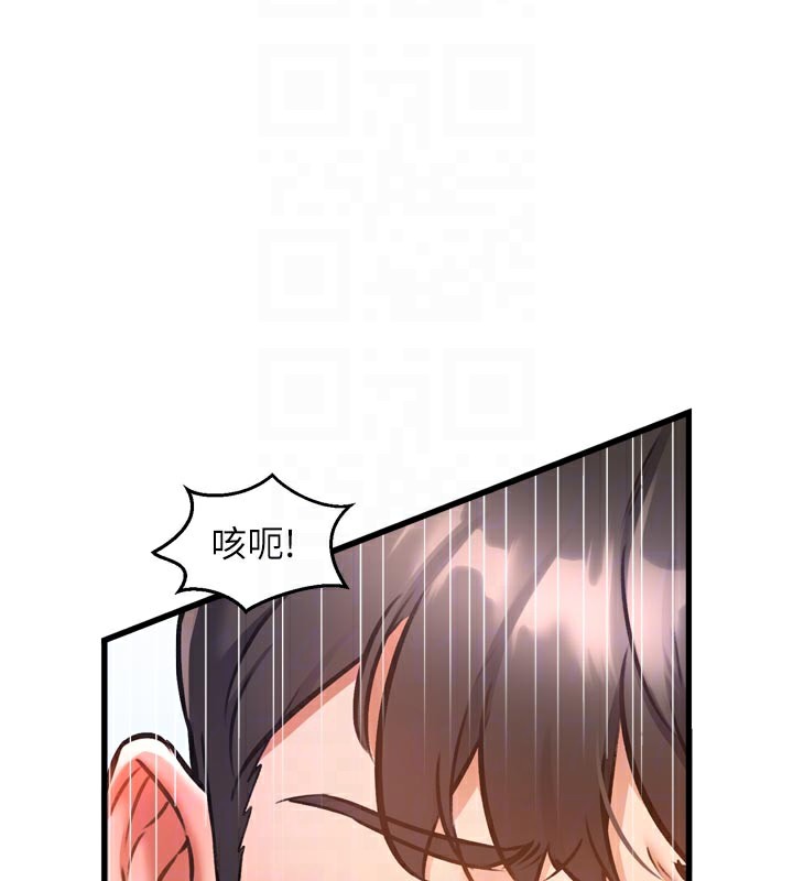 特色新视界 - 第5話-用餐規定是…?! - page 101