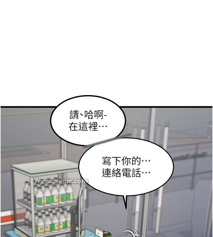 特色新视界 - 第5話-用餐規定是…?! - page 112