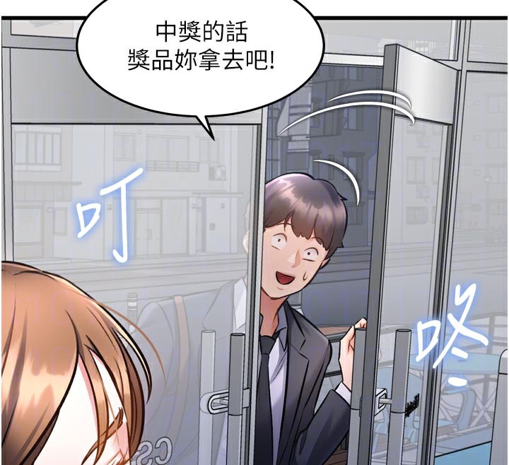 特色新视界 - 第5話-用餐規定是…?! - page 118