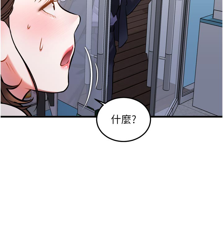 特色新视界 - 第5話-用餐規定是…?! - page 119