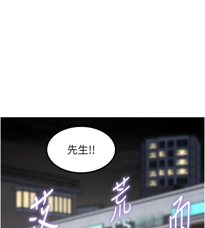 特色新视界 - 第5話-用餐規定是…?! - page 120