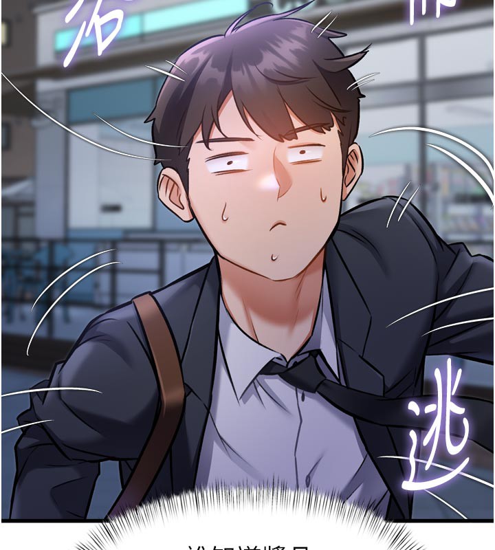 特色新视界 - 第5話-用餐規定是…?! - page 121