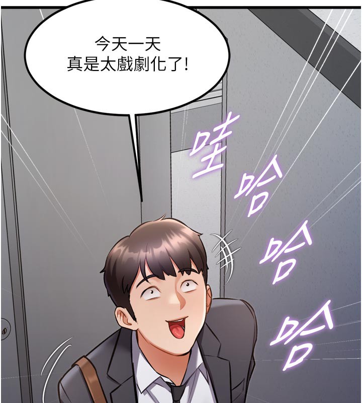 特色新视界 - 第5話-用餐規定是…?! - page 136