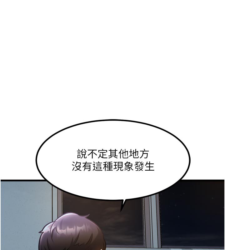 特色新视界 - 第5話-用餐規定是…?! - page 139