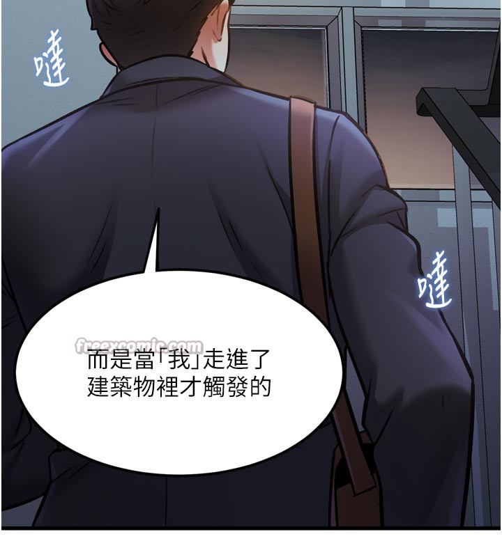 特色新视界 - 第5話-用餐規定是…?! - page 140