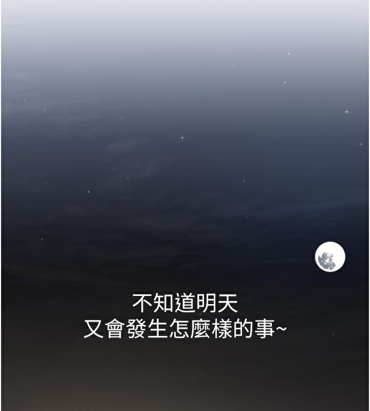 特色新视界 - 第5話-用餐規定是…?! - page 144