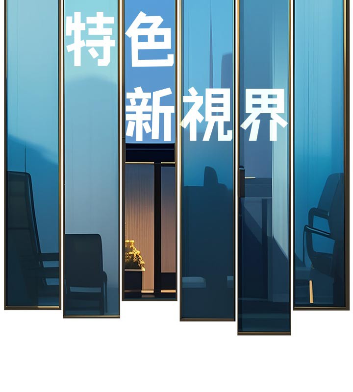 特色新视界 - 第5話-用餐規定是…?! - page 148