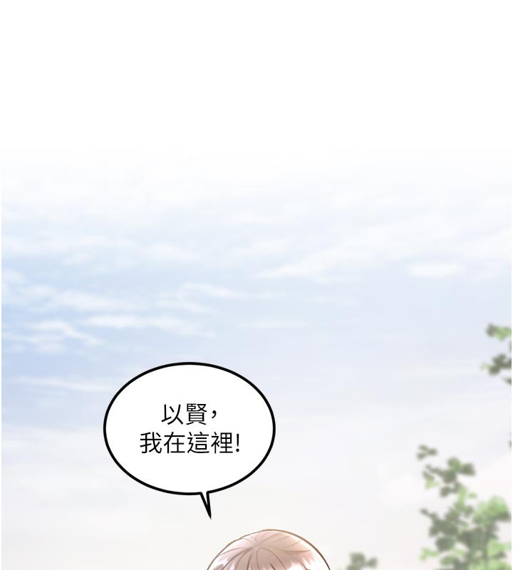 特色新视界 - 第5話-用餐規定是…?! - page 155