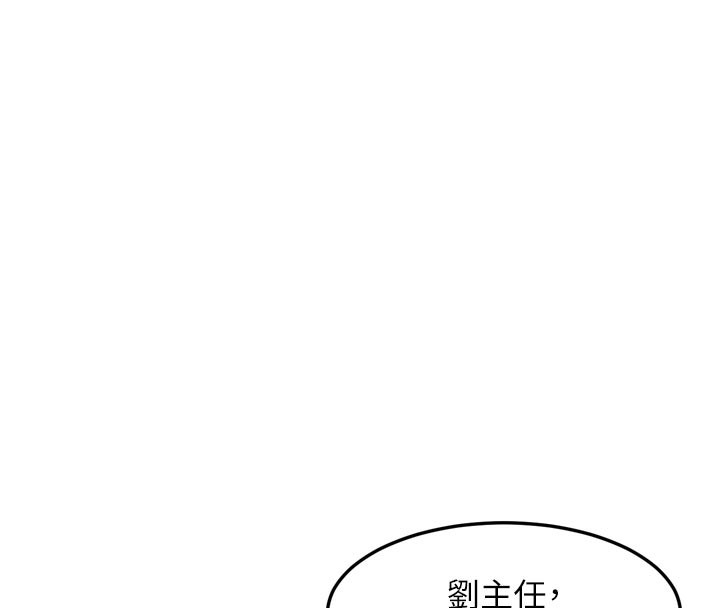 特色新视界 - 第5話-用餐規定是…?! - page 158