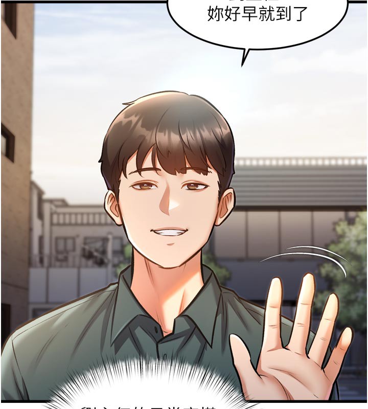 特色新视界 - 第5話-用餐規定是…?! - page 159