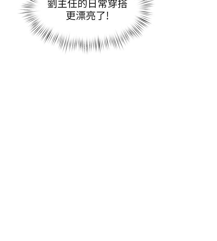 特色新视界 - 第5話-用餐規定是…?! - page 160